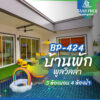 บ้านพักพูลวิลล่าพัทยา