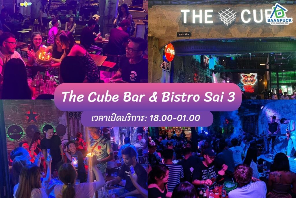 ร้านเหล้าพัทยา 