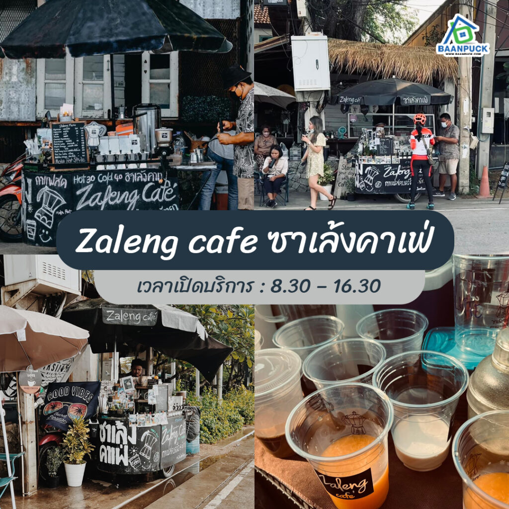 คาเฟ่ริมทะเลพัทยา