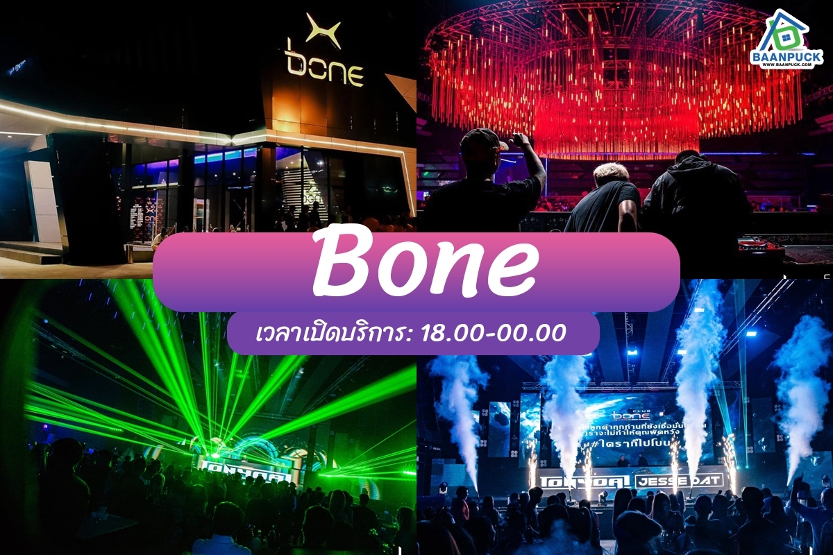 ร้านเหล้าพัทยา 2022