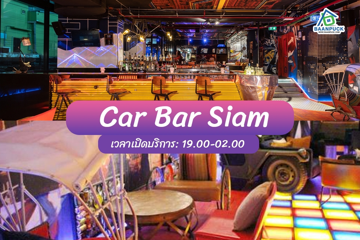 ร้านเหล้าพัทยา 2022