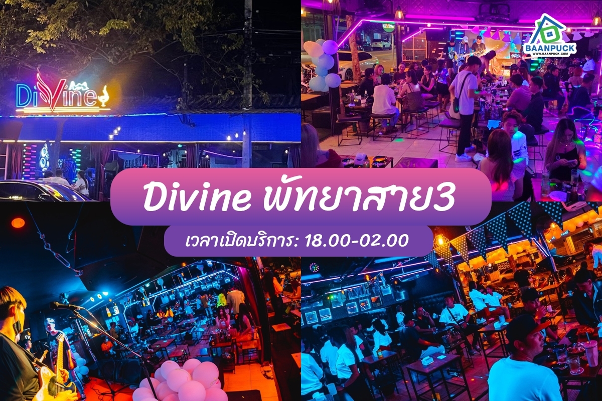 ร้านเหล้าพัทยา 2022
