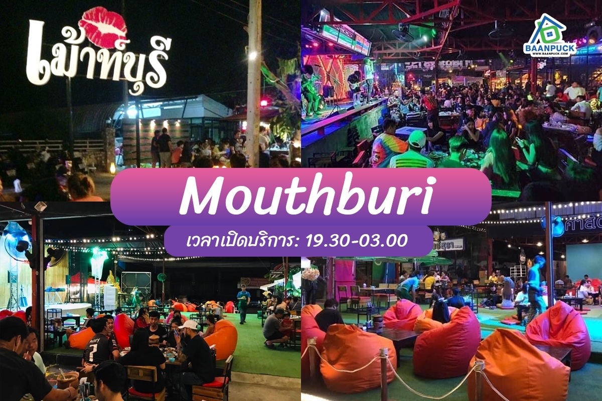 ร้านเหล้าพัทยา 2022