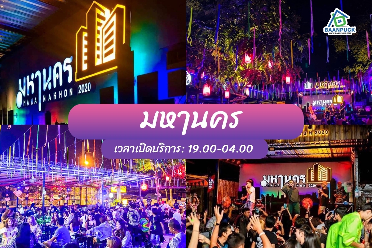 ร้านเหล้าพัทยา 2022