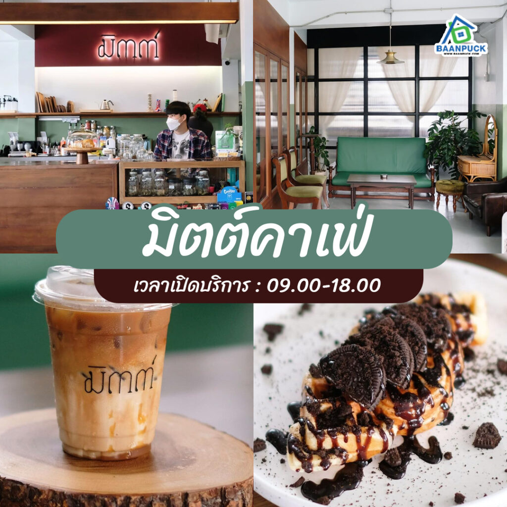 ร้านกาแฟพัทยา