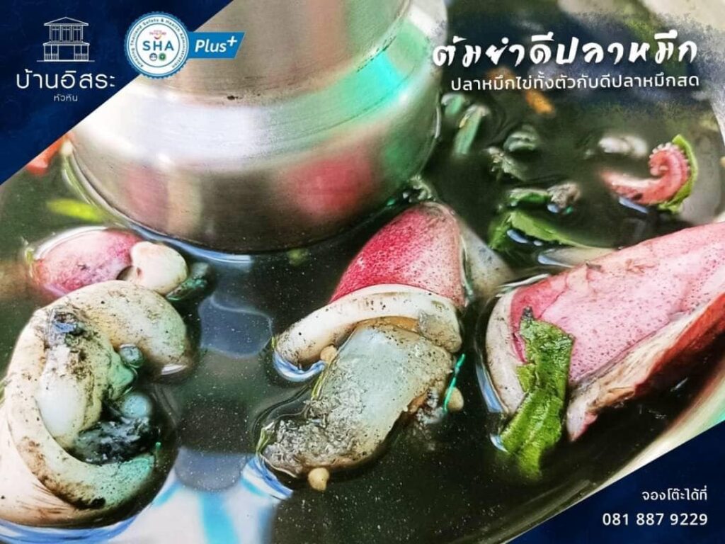 ร้านอาหารริมทะเลหัวหิน