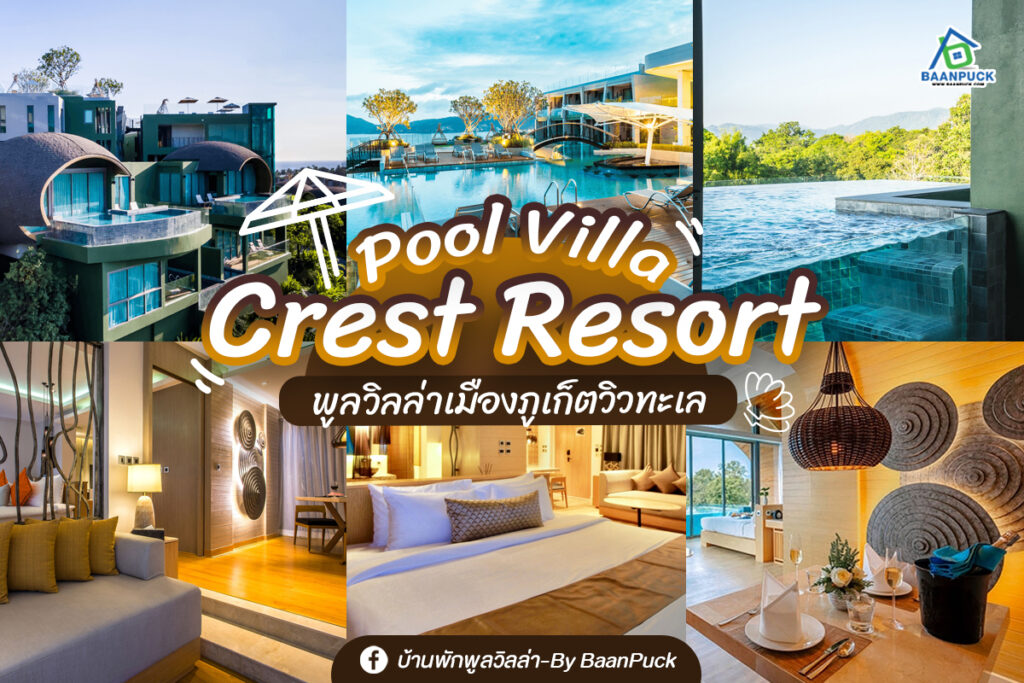 Crest Resort Pool Villa