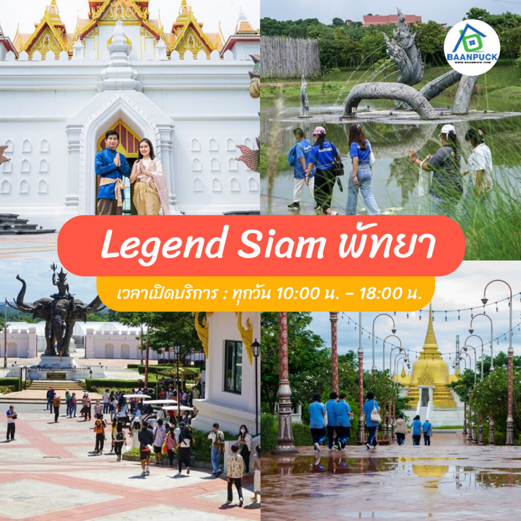 ที่เที่ยวพัทยา