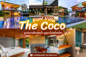 The Coco Pool Villa Hua Hin