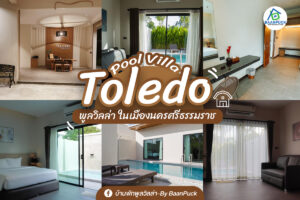 Toledo Pool Villa