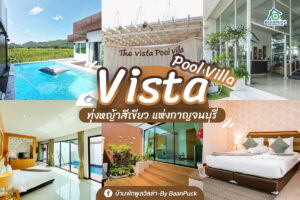 Vista Pool Villa
