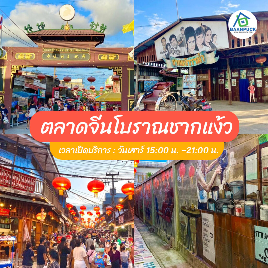 ที่เที่ยวพัทยา