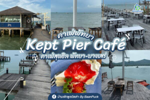 Kept Pier Café