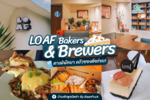LOAF Bakers & Brewers