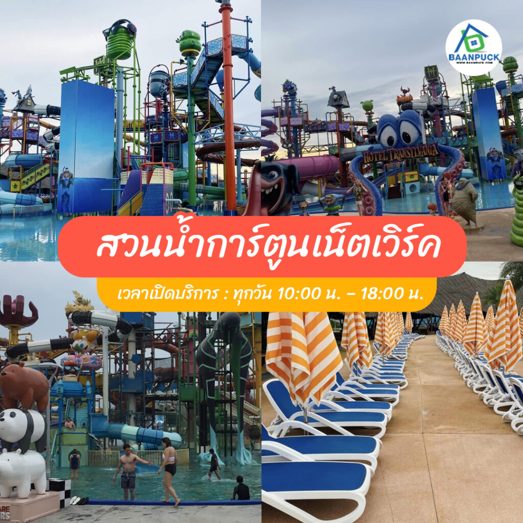 ที่เที่ยวพัทยา