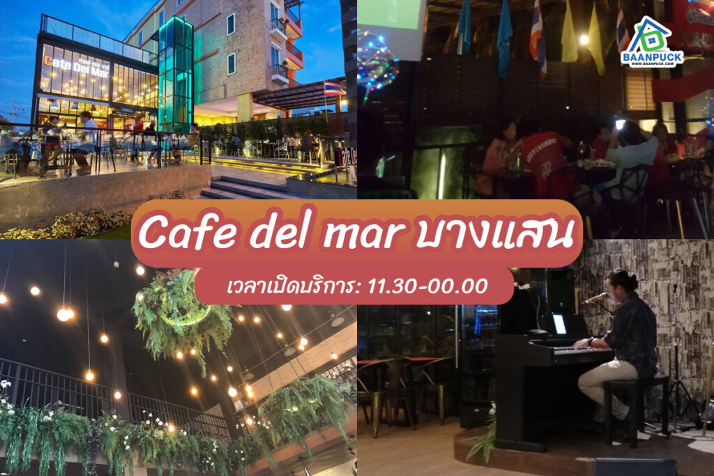 ร้านเหล้าบางแสน