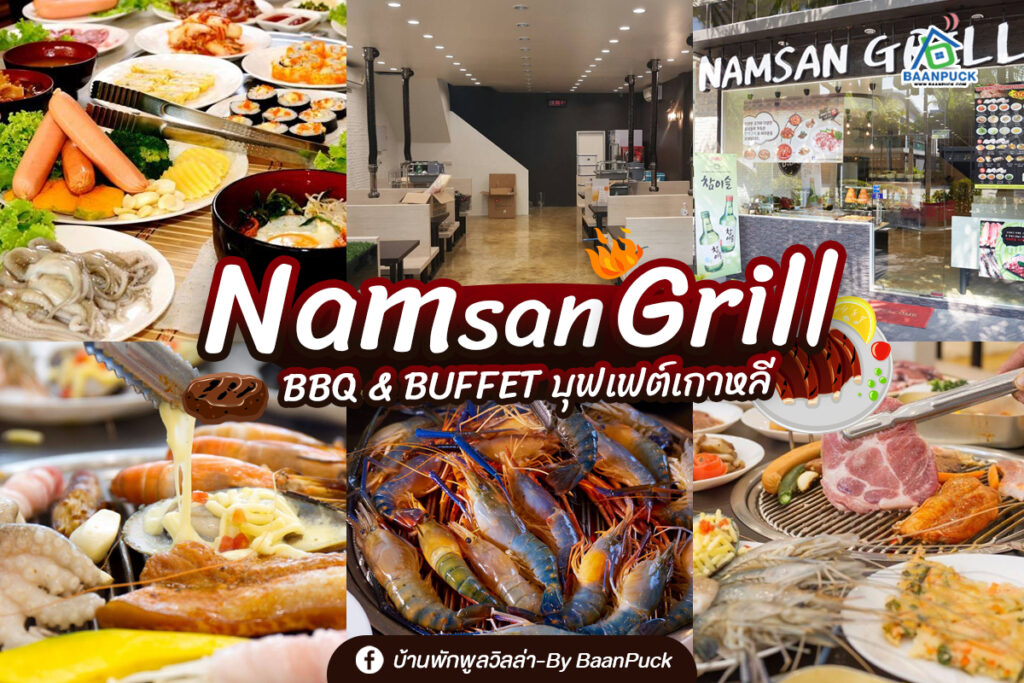 Namsan Grill Korean BBQ & BUFFET
