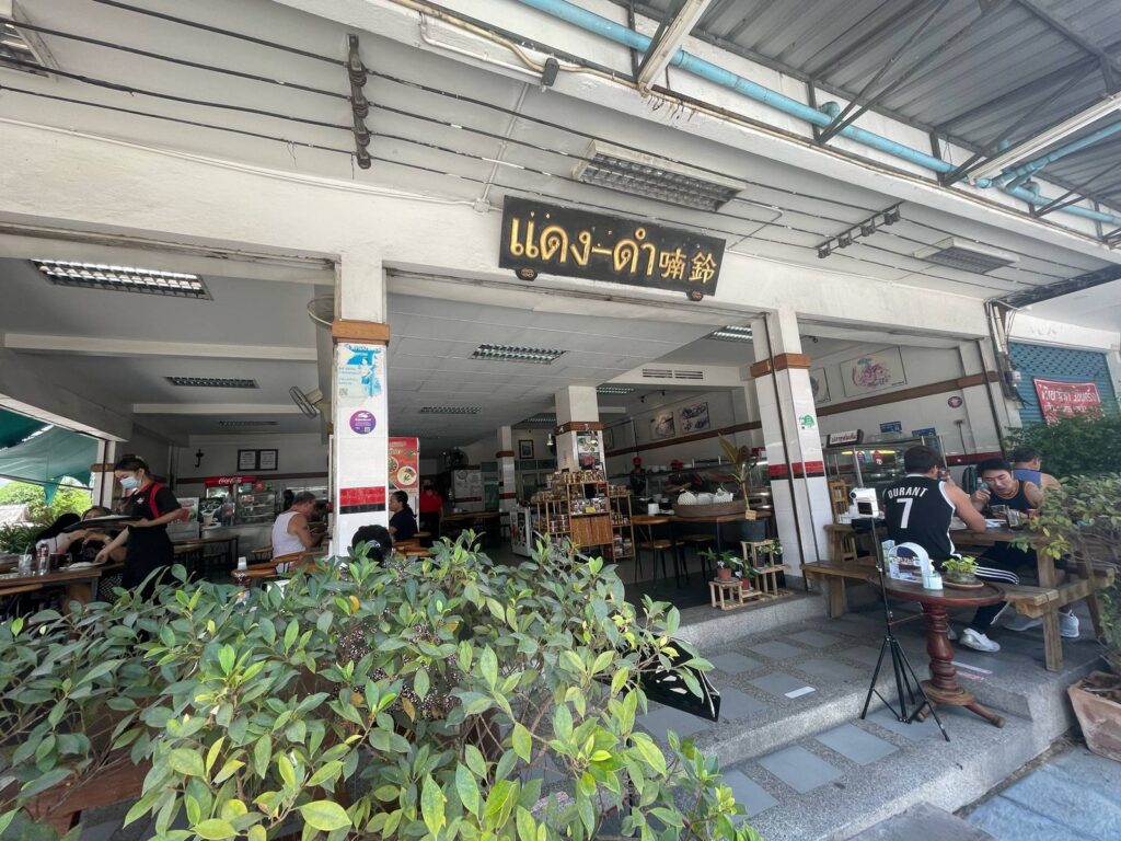 ร้านอาหารพัทยากลาง