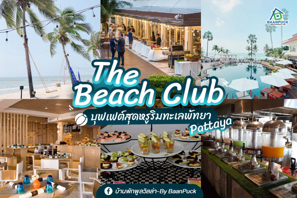 The Beach Club Pattaya