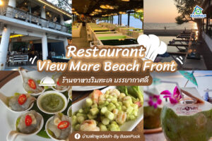 View Mare Beach Front Bar & Restaurant