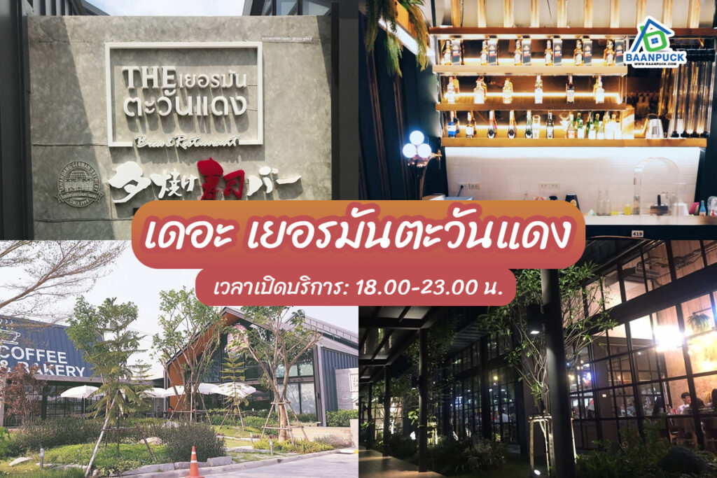 ร้านเหล้าบางแสน