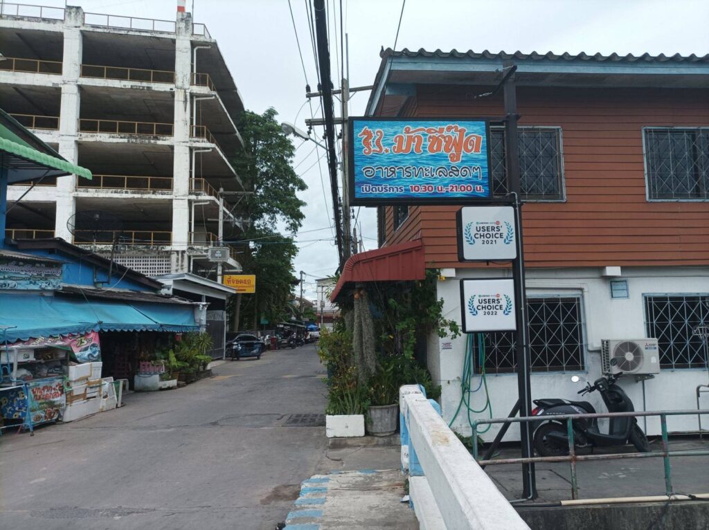 ร้านอาหาร หาดจอมเทียน พัทยา 2023