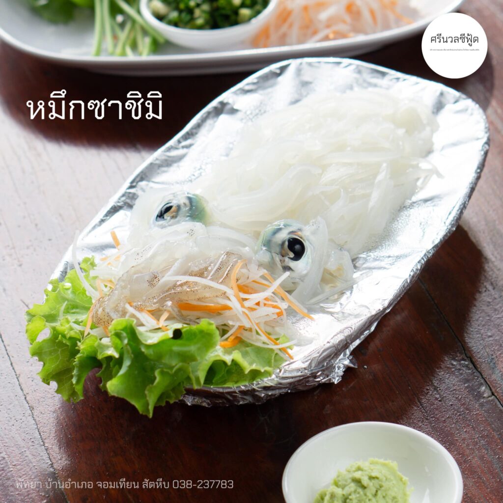 ร้านอาหารริมทะเลพัทยา 2023