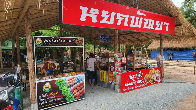 ร้านลับพัทยา 2023