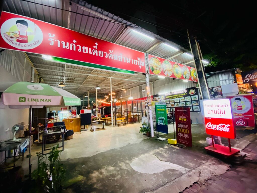 ร้านลับพัทยา 2023