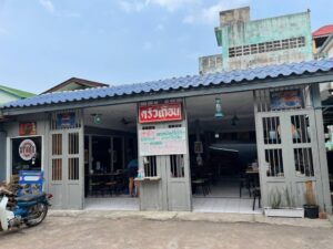 ร้านลับพัทยา 2023